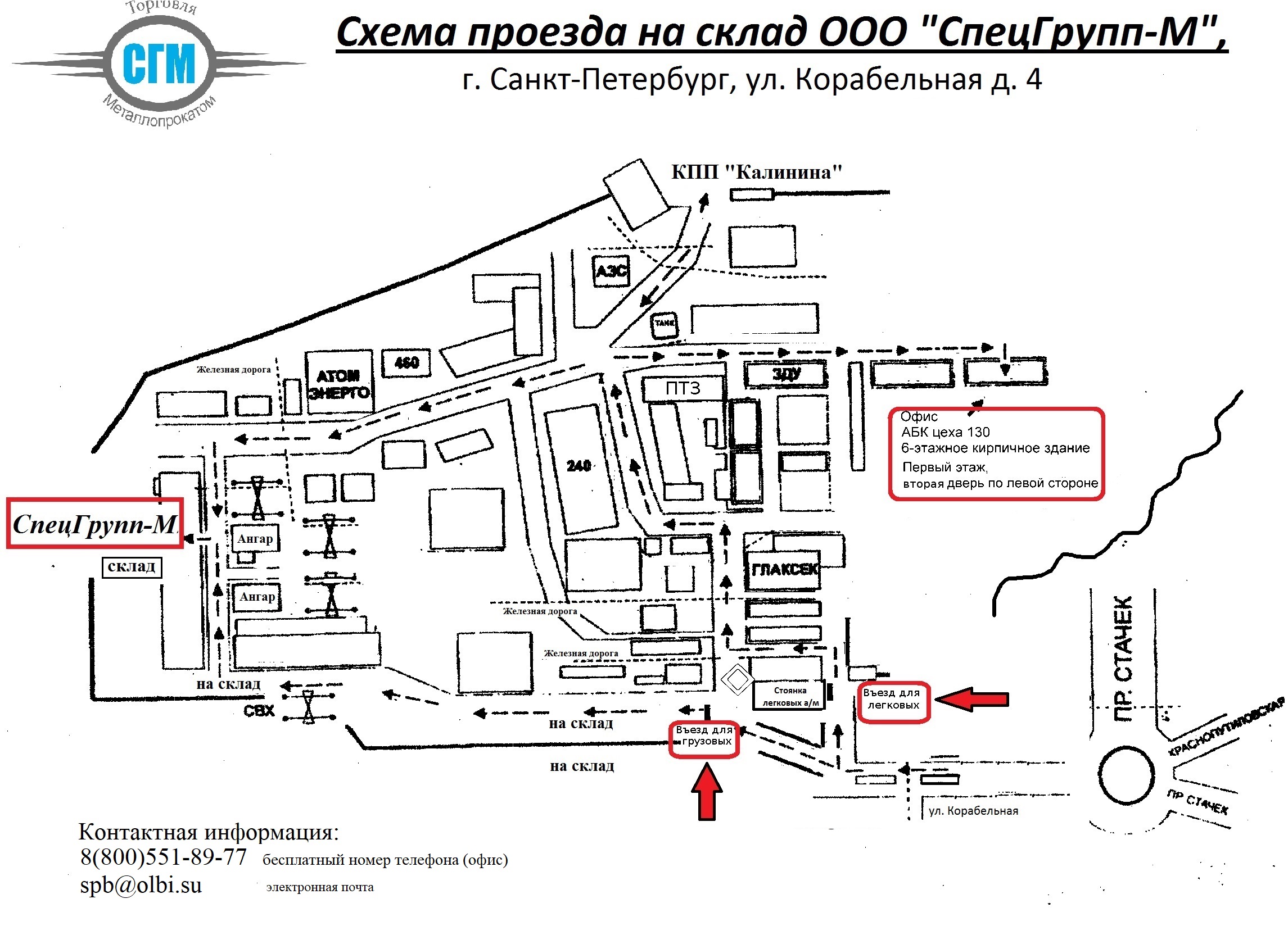 Схема кировского завода с номерами цехов